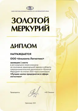 Наша команда | Логистическая компания Alkonta Logistics Новороссийск